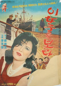 이 여자를 보라