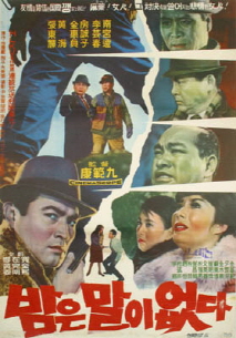 밤은 말이 없다