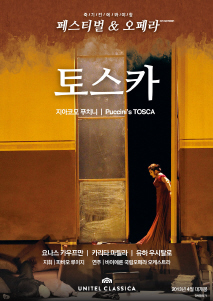 토스카