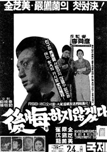 후회하지 않겠다