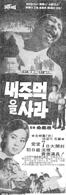 내 주먹을 사라