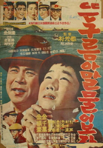 뜬구름아 말물어 보자