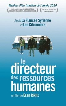 더 휴먼 리소스 매니저