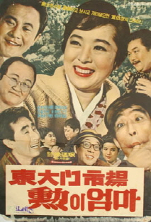 동대문시장 훈이 엄마