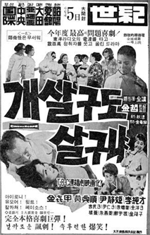 개살구도 살구냐