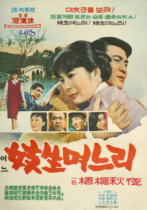 어느 기생며느리