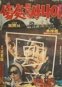 상처뿐인 사나이