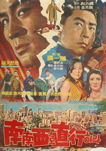 남남서로 직행하라