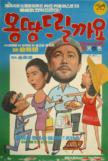 몽땅 드릴까요(토끼와 포수)