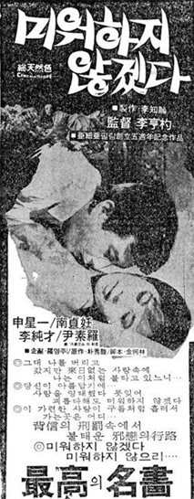 미워하지 않겠다