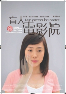 맹인영화관
