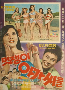 멋쟁이 아가씨들