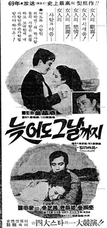 늦어도 그 날까지