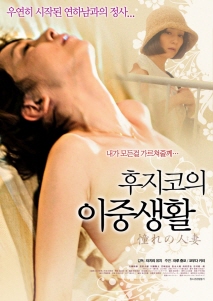 후지코의 이중생활