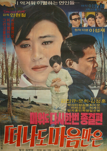 떠나도 마음만은