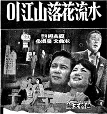 이 강산 낙화유수