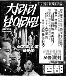 차라리 남이라면