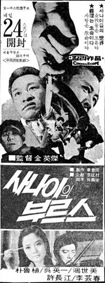 사나이의 부르스