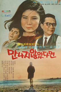 만나지 않았다면