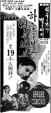 하늘을 보고 별을 따고(일명:하늘을 봐야 별을 따지)