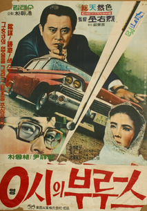 영시의 부르스 (0시의 부르스)