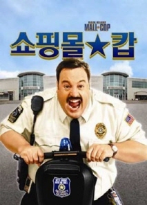 쇼핑몰 캅