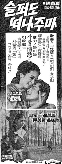 슬퍼도 떠나주마