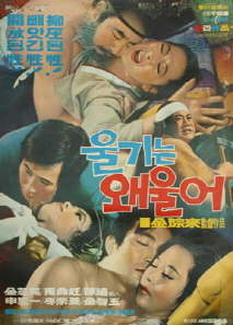 울기는 왜 울어