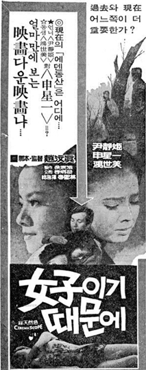 여자이기 때문에