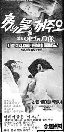 방의 불을 꺼주오