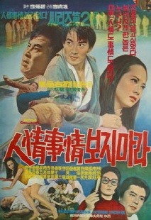 너는 인정사정 보지마라