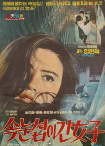 속눈섭이 긴 여자