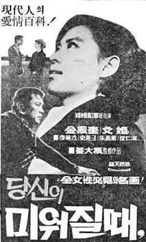 당신이 미워질때