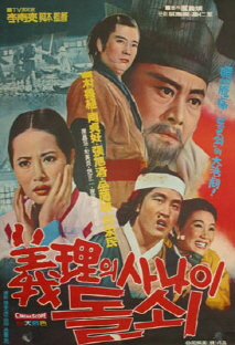 의리의 사나이 돌쇠