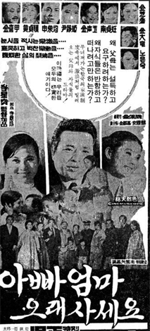 아빠엄마 오래사세요