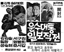 운수대통 일보직전