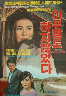 아무말도 하지 않았다