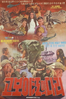 고보이 강의 다리