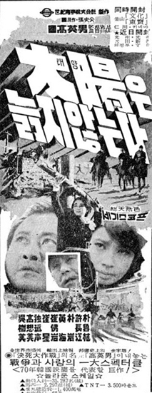 태양은 늙지 않는다