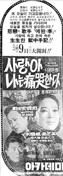 사랑아 나는 통곡한다