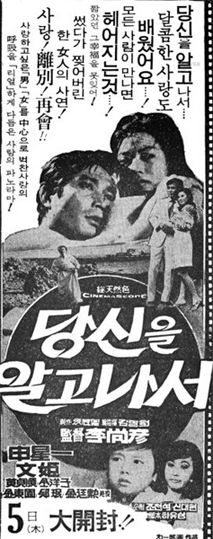 당신을 알고나서