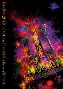 엔터 더 보이드