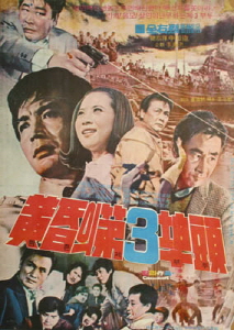 황혼의 제3부두