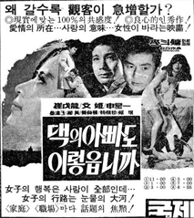 댁의 아빠도 이렇읍니까