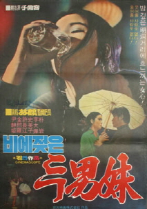 비에 젖은 두 남매