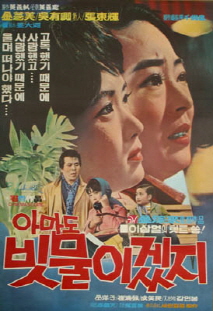 아마도 빗물이겠지