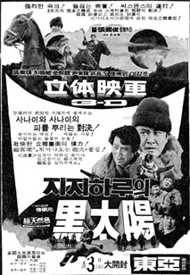 지지하루의 흑태양