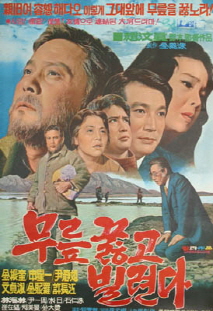 무릎꿇고 빌련다