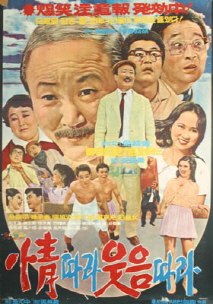 정따라 웃음따라