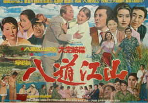 우리의 팔도강산